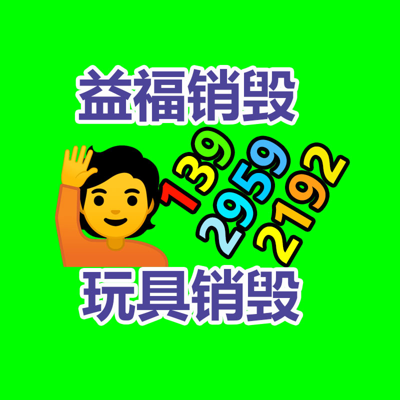 保密銷(xiāo)毀公司